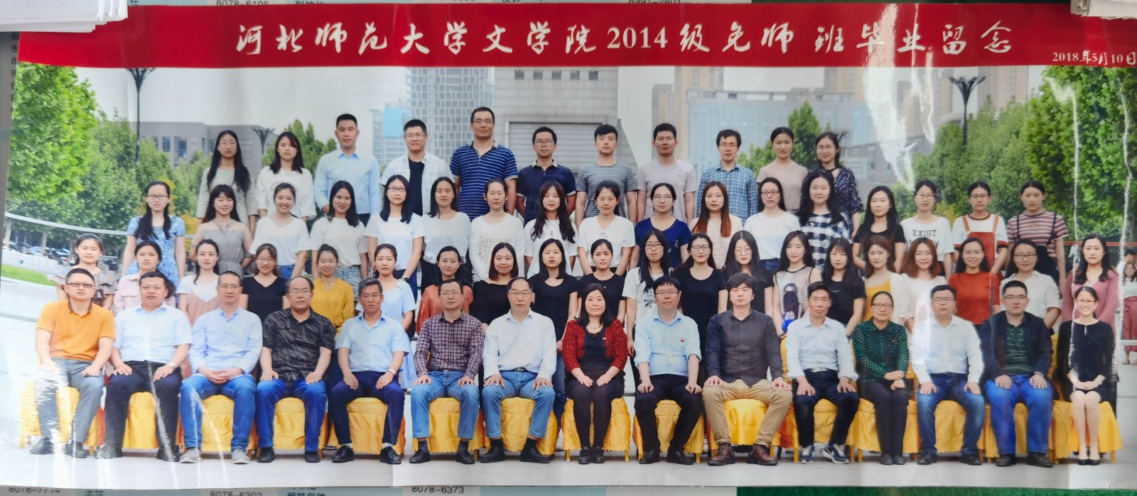 伟德国际victor·1946源自2014级免师班毕业留念.jpg