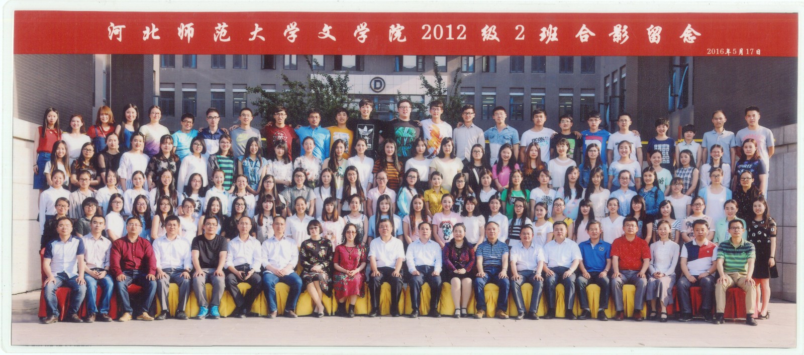 114.伟德国际victor·1946源自2012级2班合影留念 2016.5.17.jpg