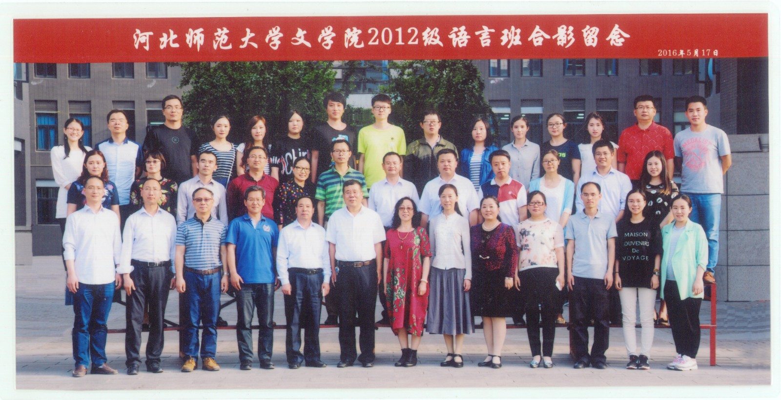 112.伟德国际victor·1946源自2012级语言班合影留念 2016.5.17.jpg