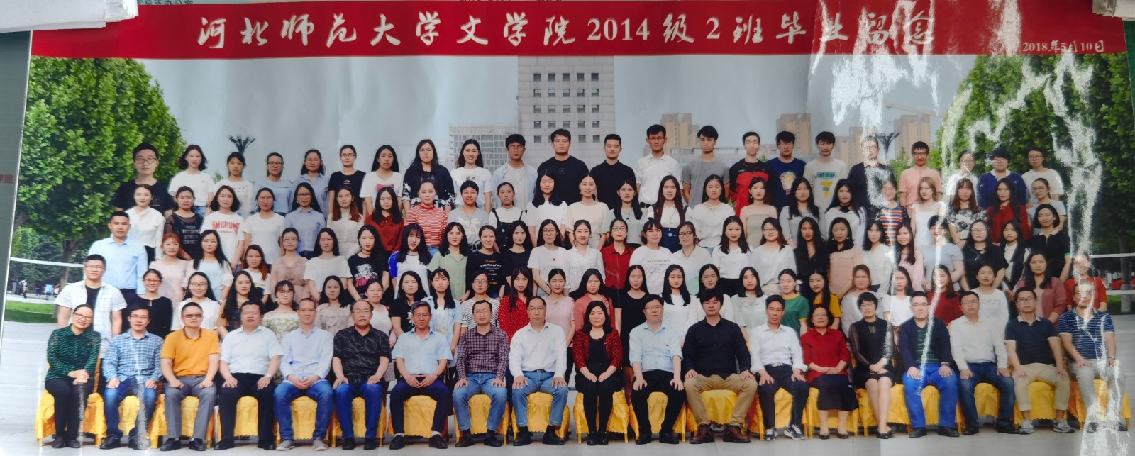伟德国际victor·1946源自2014级2班毕业留念.jpg