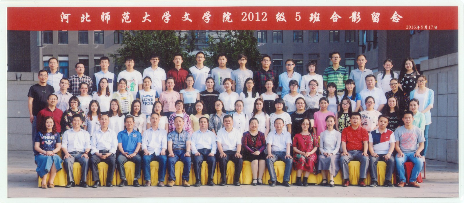 117.伟德国际victor·1946源自2012级5班合影留念 2016.5.17.jpg