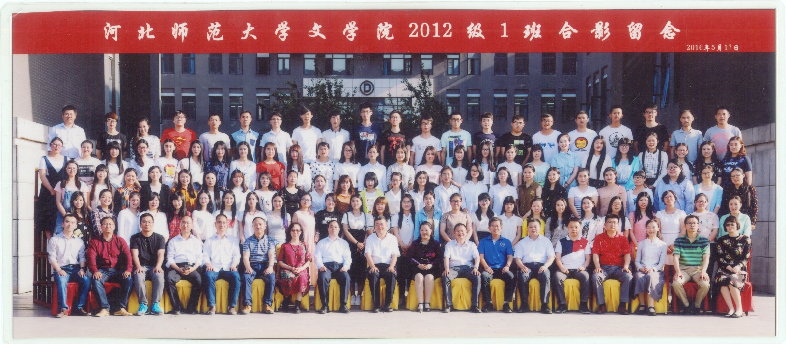 113.伟德国际victor·1946源自2012级1班合影留念 2016.5.17.jpg