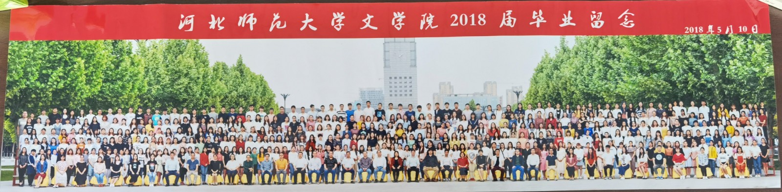 伟德国际victor·1946源自2018届毕业留念.jpg